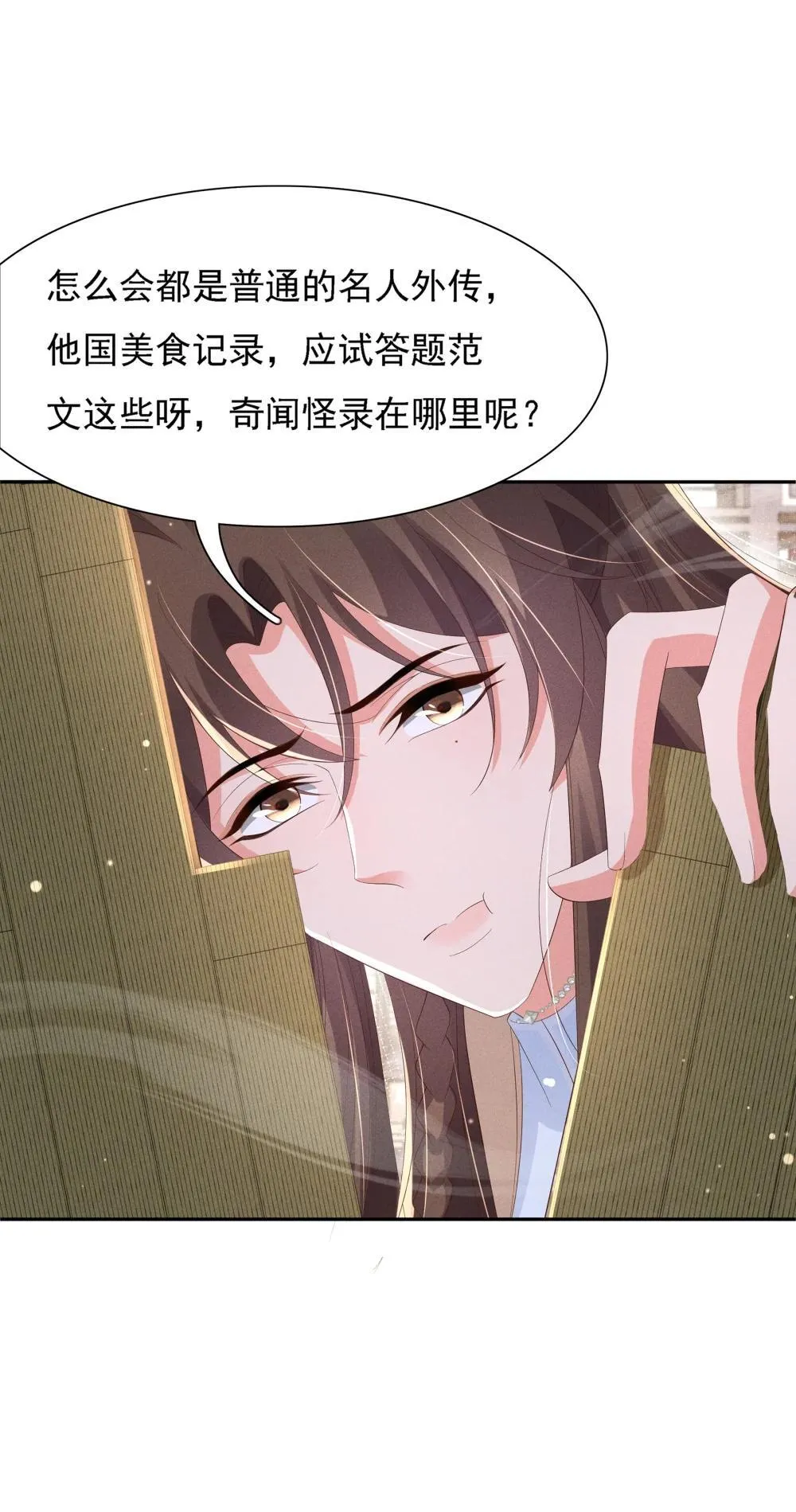 第218话 金剑世家古怪的命案39