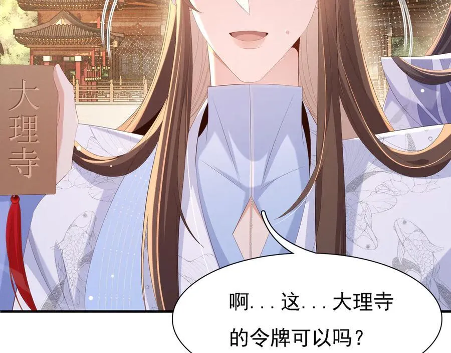 第219话 纳兰太子很生气16