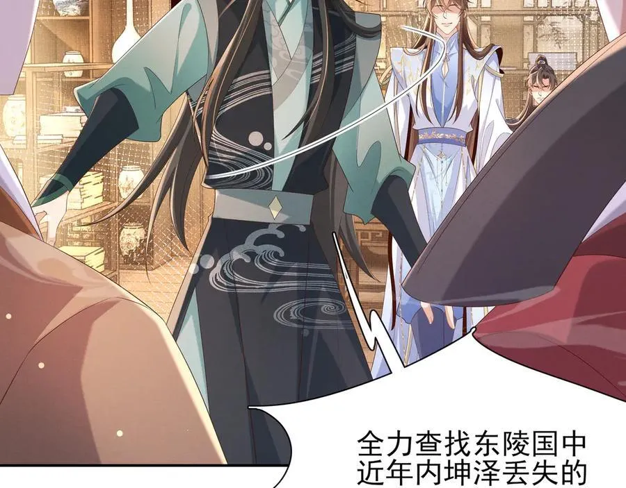 第208话 本王妃亲自去调查51