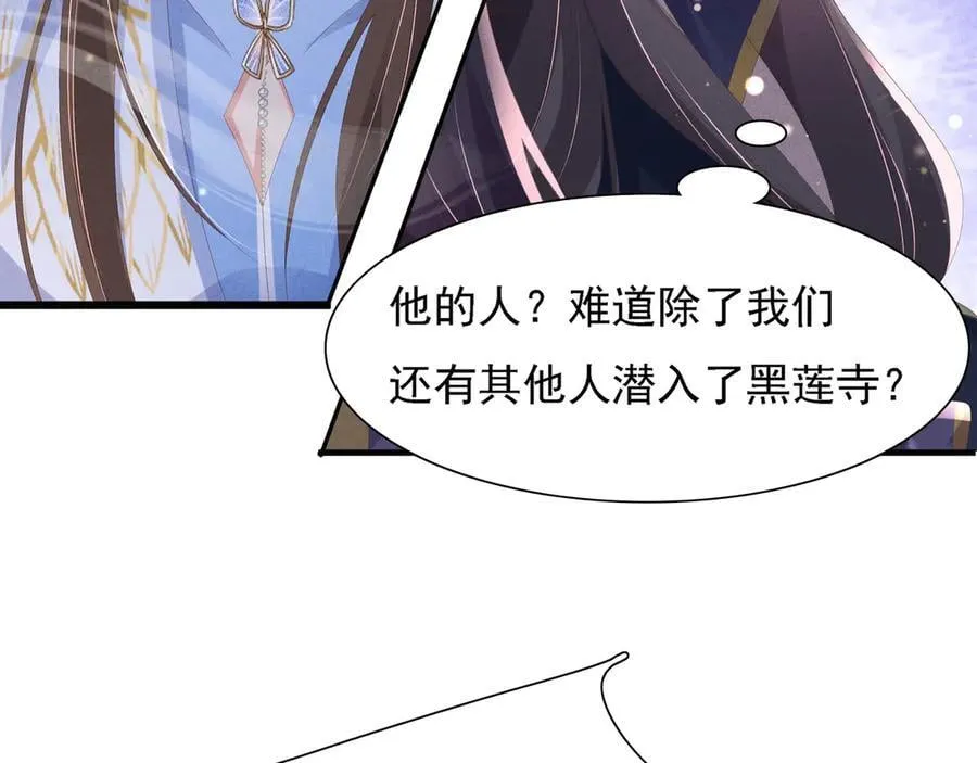第215话 只闻其声的幕后之人50