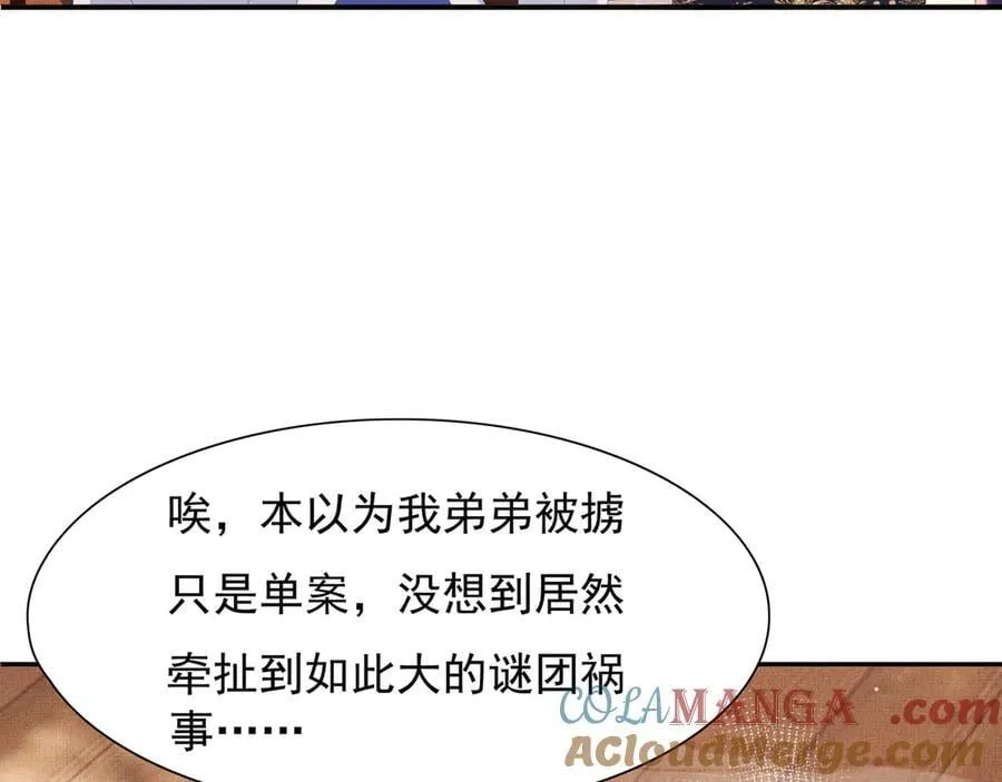 第211话 新线索也指向黑莲寺45