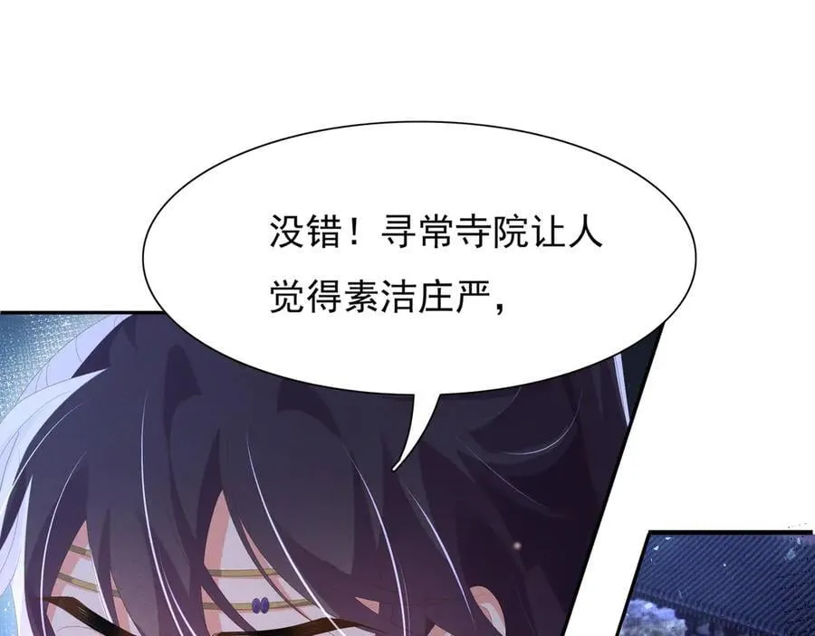 第212话 三人同行夜探34