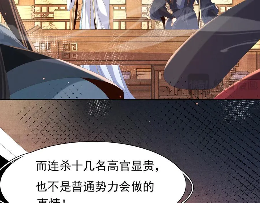 第208话 本王妃亲自去调查27