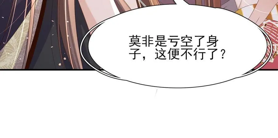 第202话 拥你入怀85