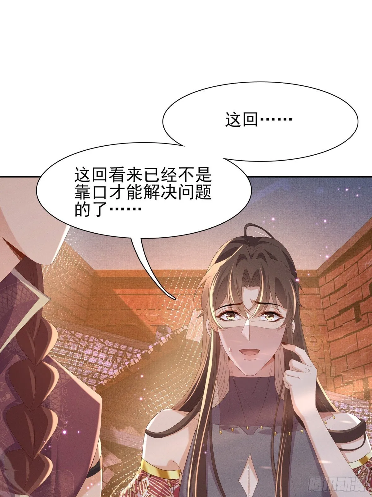 第197话 危险，小心被催眠37