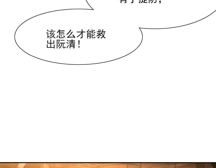 第202话 拥你入怀15