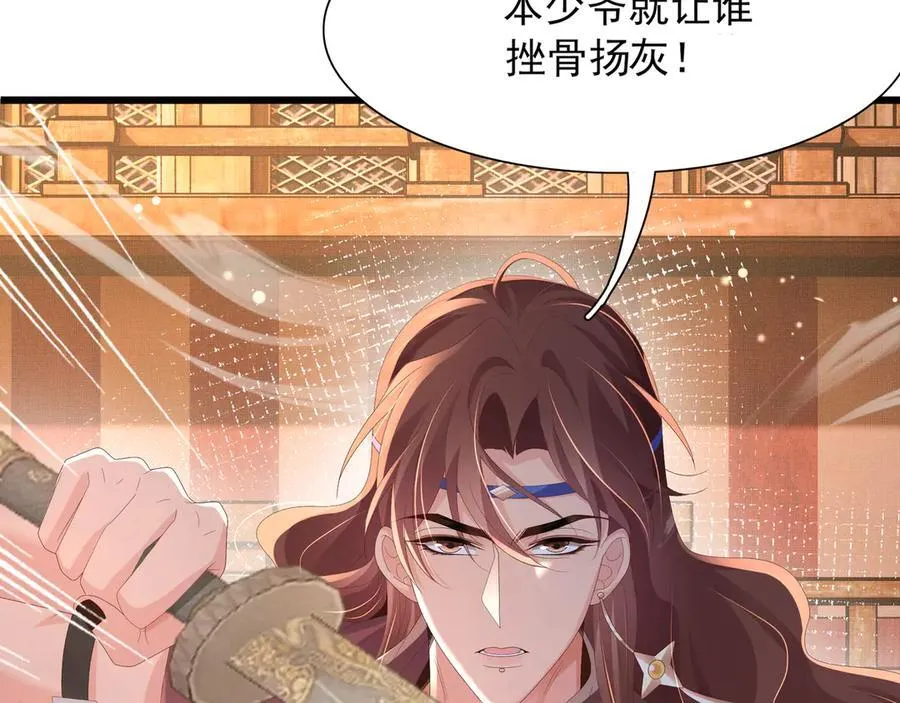 第196话 心乱如麻58