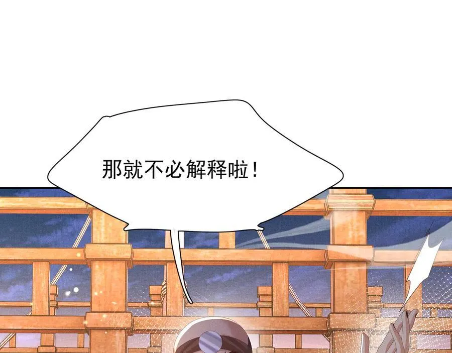 第196话 心乱如麻39