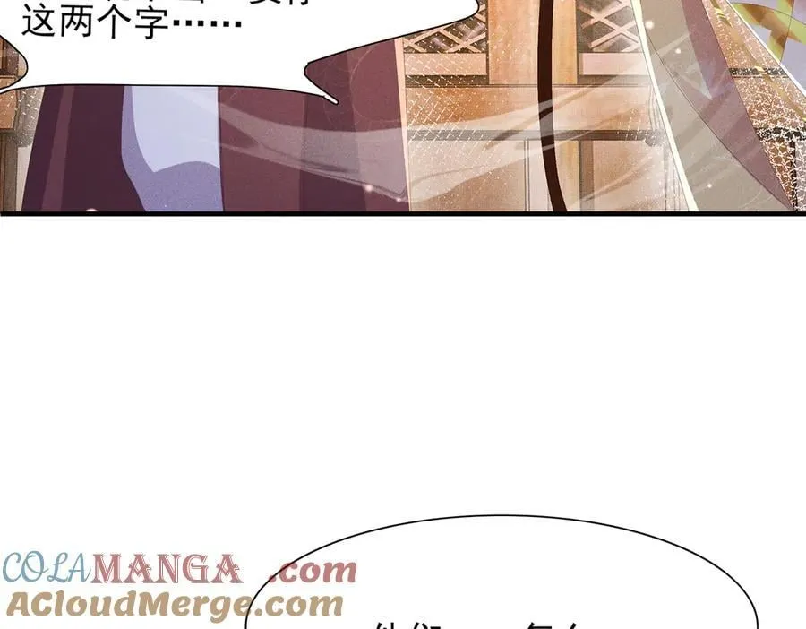第196话 心乱如麻16