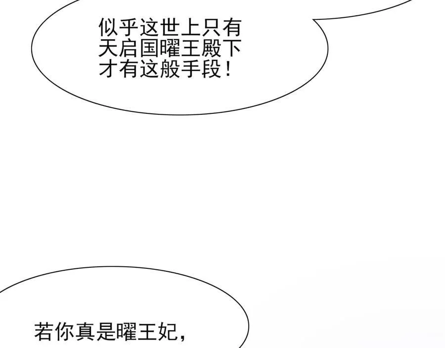 第196话 心乱如麻27