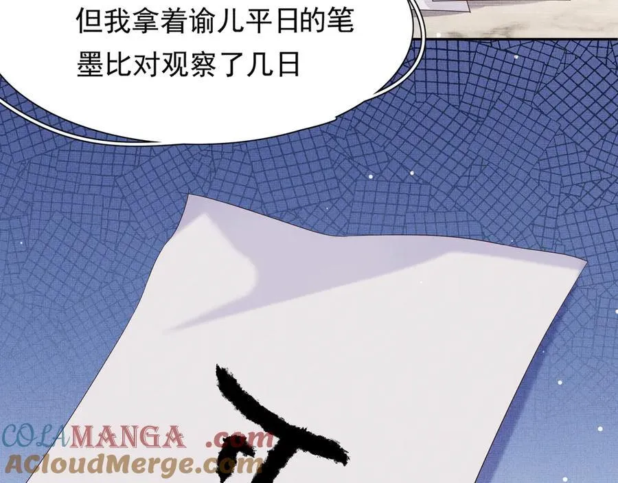 第211话 新线索也指向黑莲寺63
