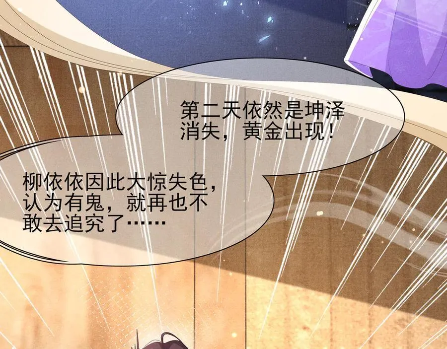 第205话 出发探查黑船事件34