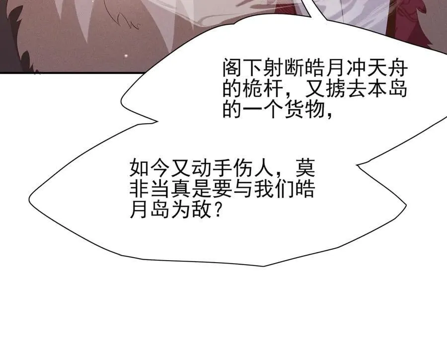 第201话 差点要了你的命29