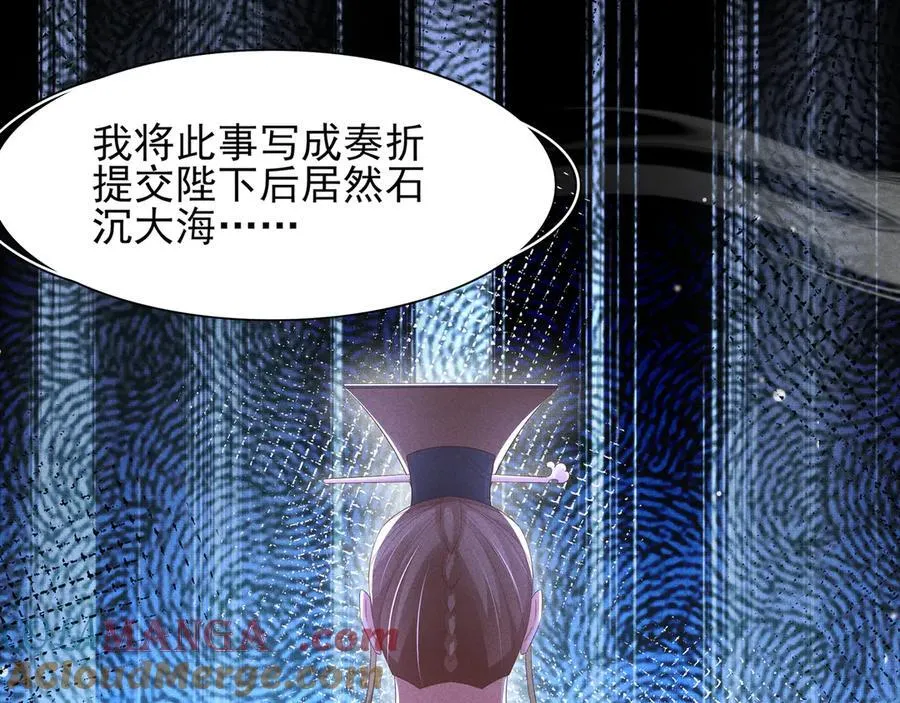 第207话 我们是你的挡箭牌？21