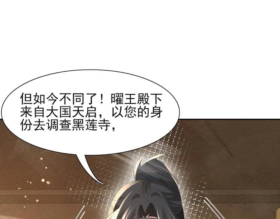 第207话 我们是你的挡箭牌？26