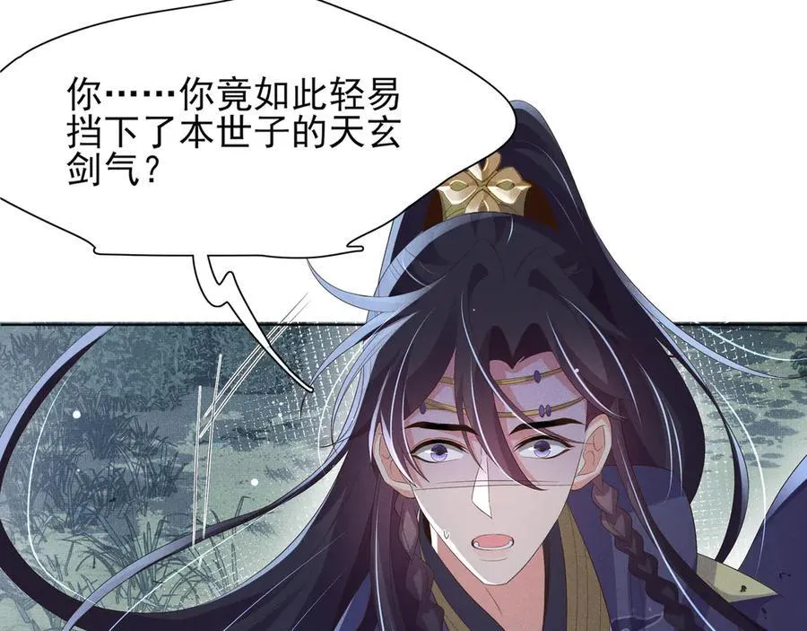 第209话 他怎么这么美89