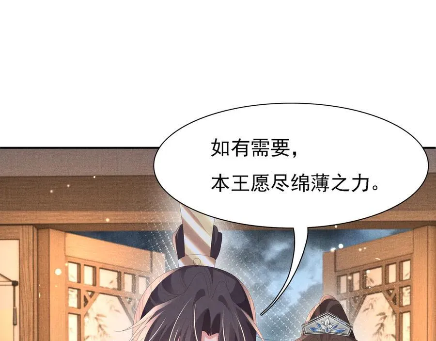 第221话 骆涵被杀害了82