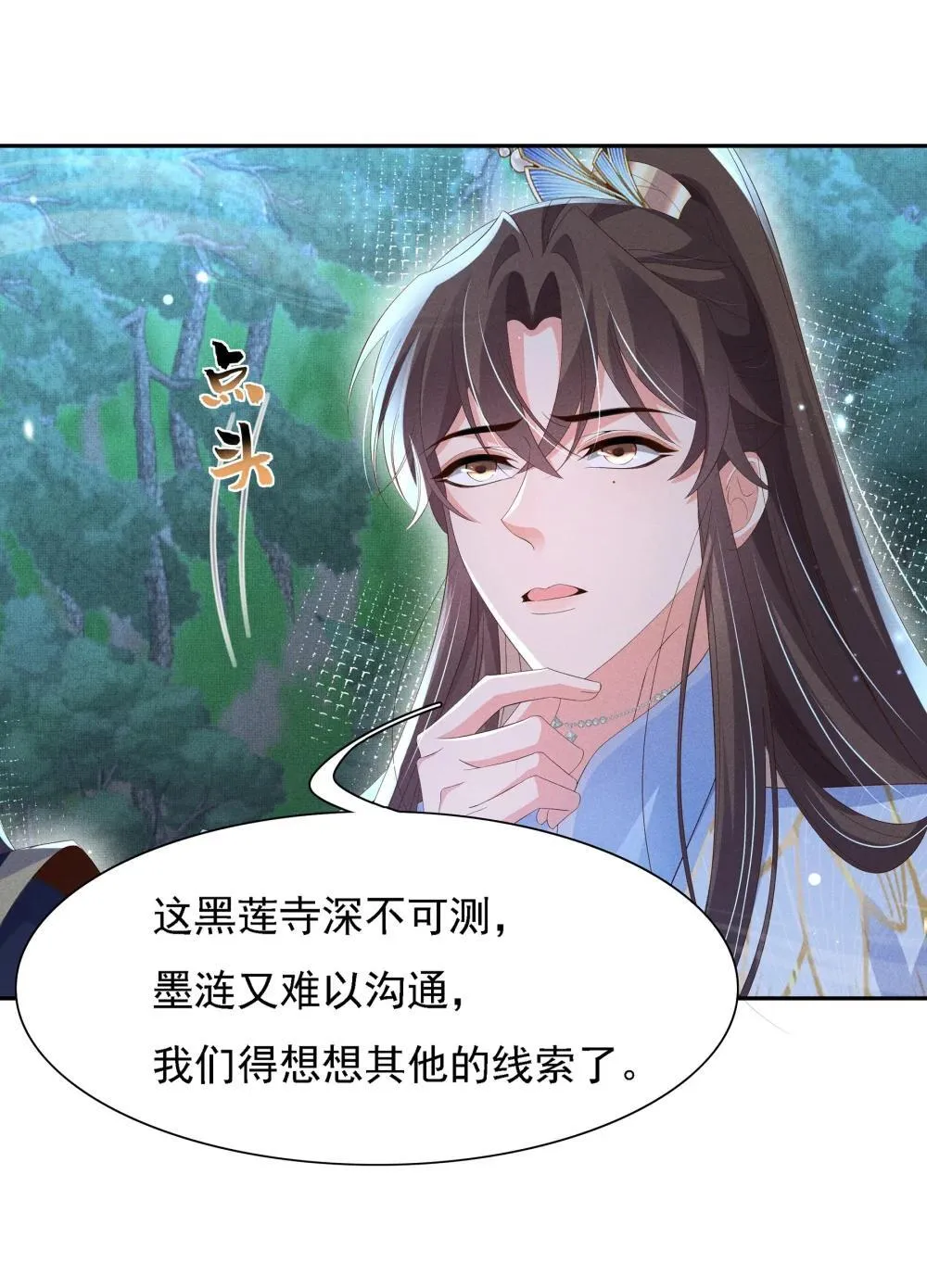 第218话 金剑世家古怪的命案6