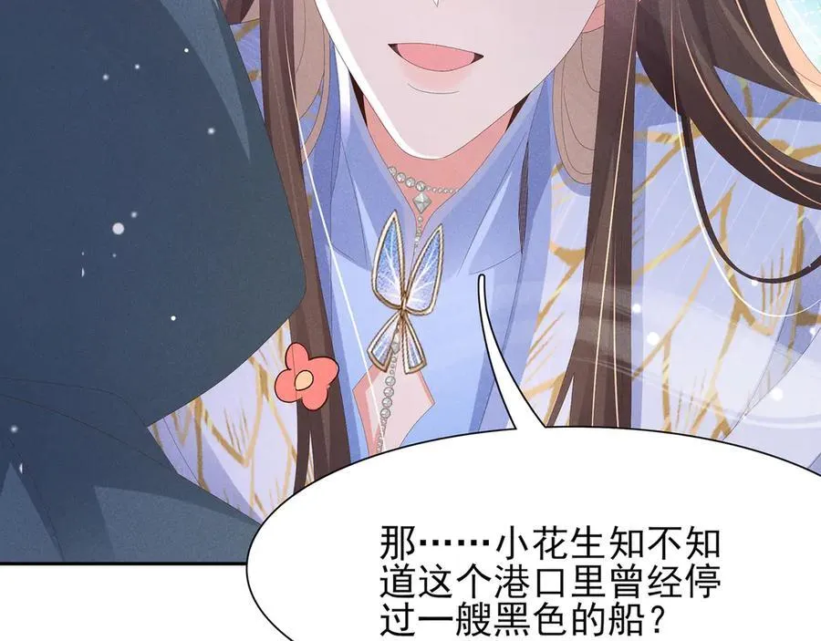 第205话 出发探查黑船事件58