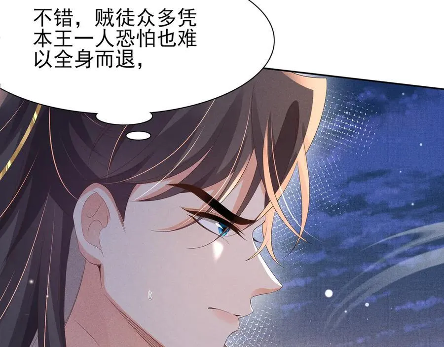 第202话 拥你入怀10
