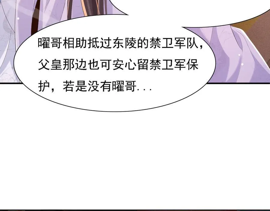 第220话 不会勉强曜哥13
