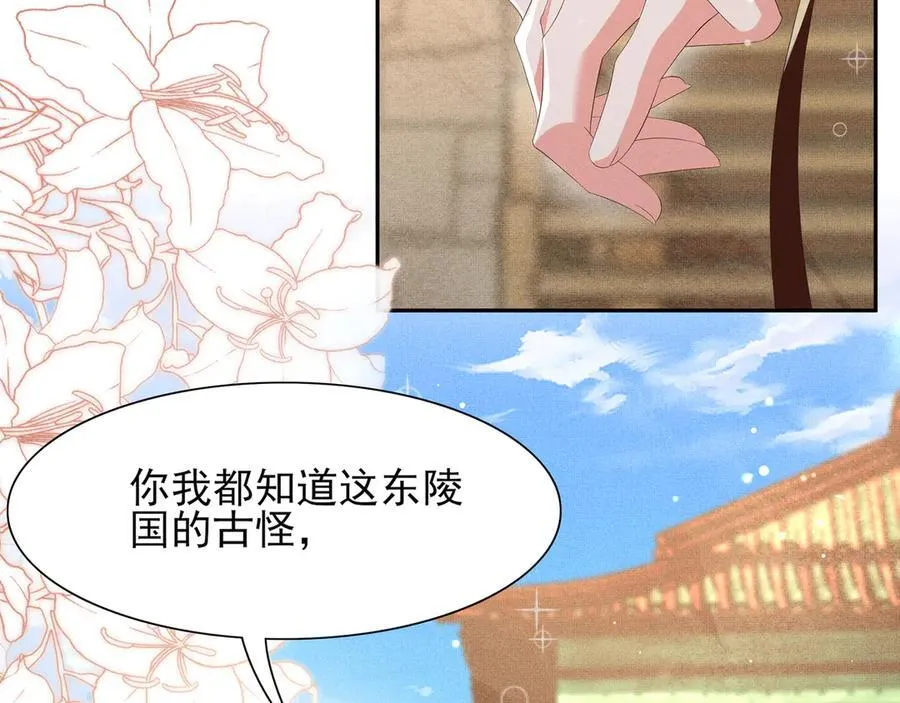 第205话 出发探查黑船事件14