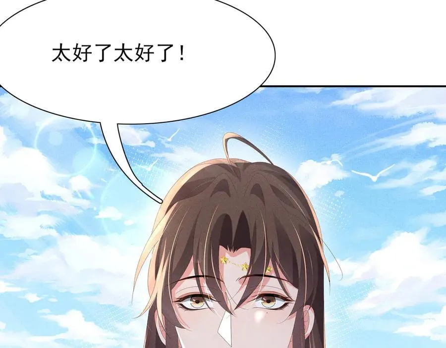 第204话 比幻象更舒服的拥抱53