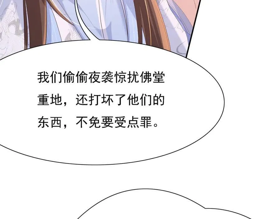 第219话 纳兰太子很生气67