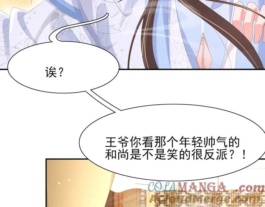 第220话 不会勉强曜哥78