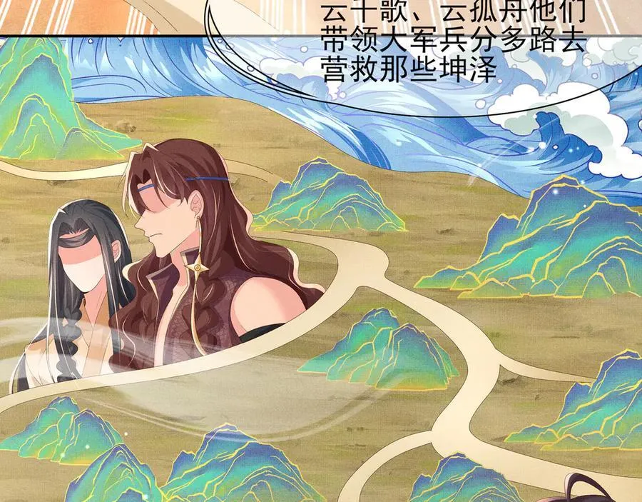 第205话 出发探查黑船事件37