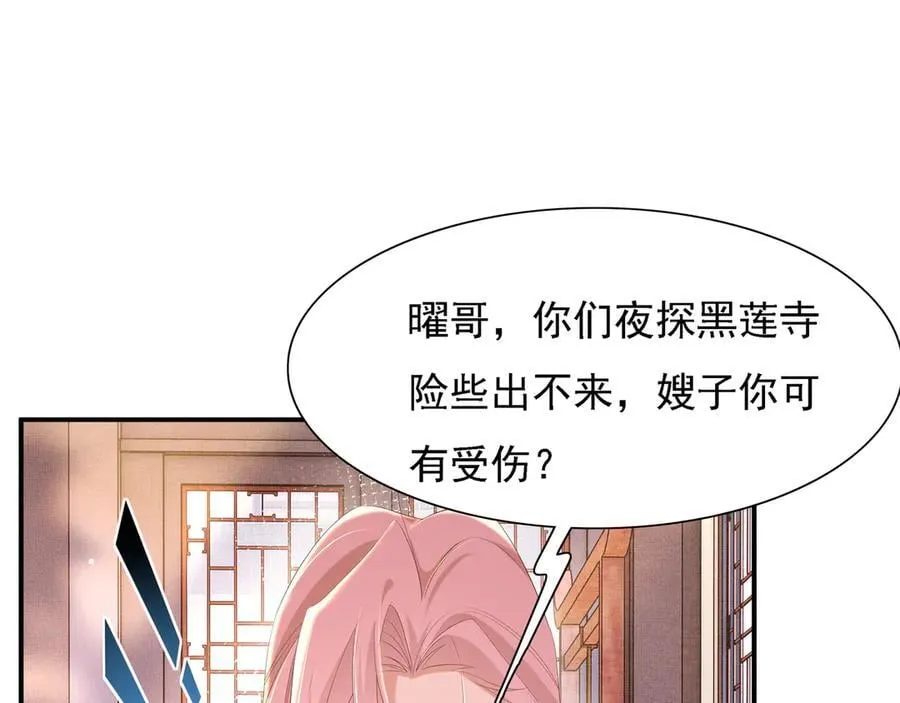 第219话 纳兰太子很生气59