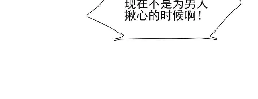 第196话 心乱如麻73