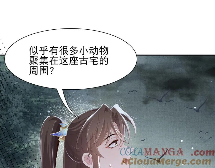 第209话 他怎么这么美9