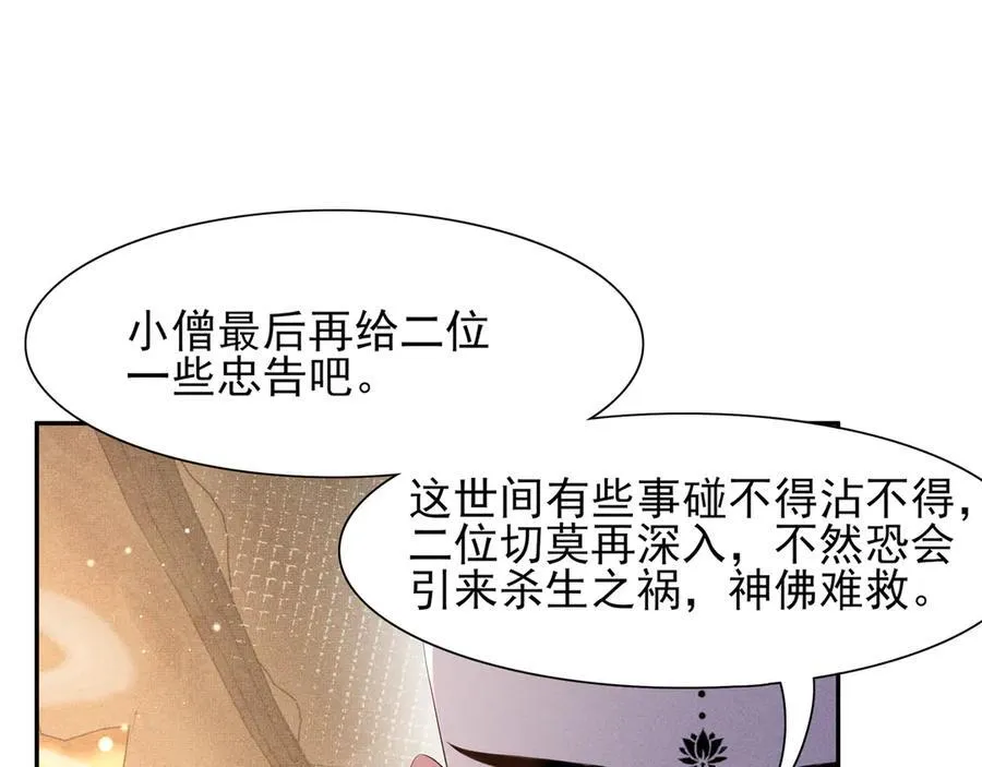 第221话 骆涵被杀害了31