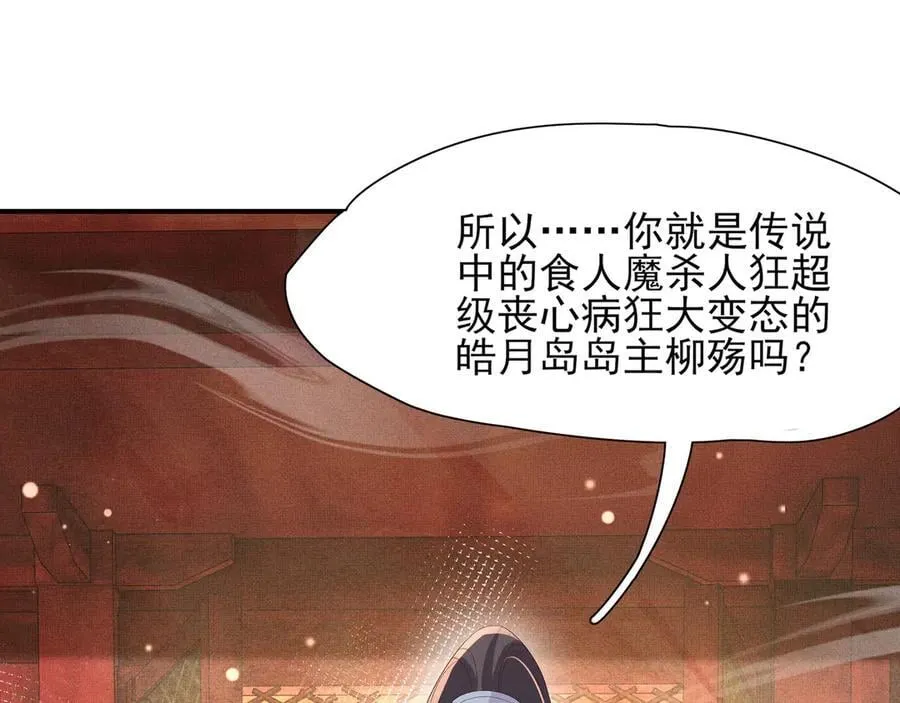 第204话 比幻象更舒服的拥抱37