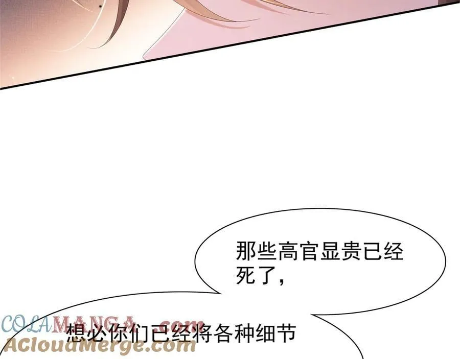 第208话 本王妃亲自去调查32