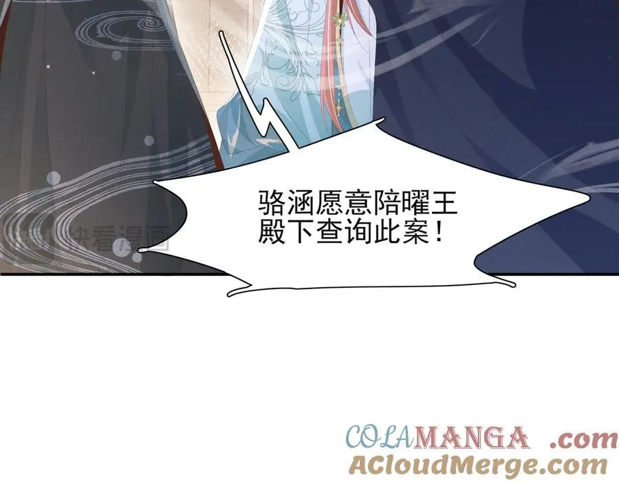 第206话 极为古怪的黑莲寺69