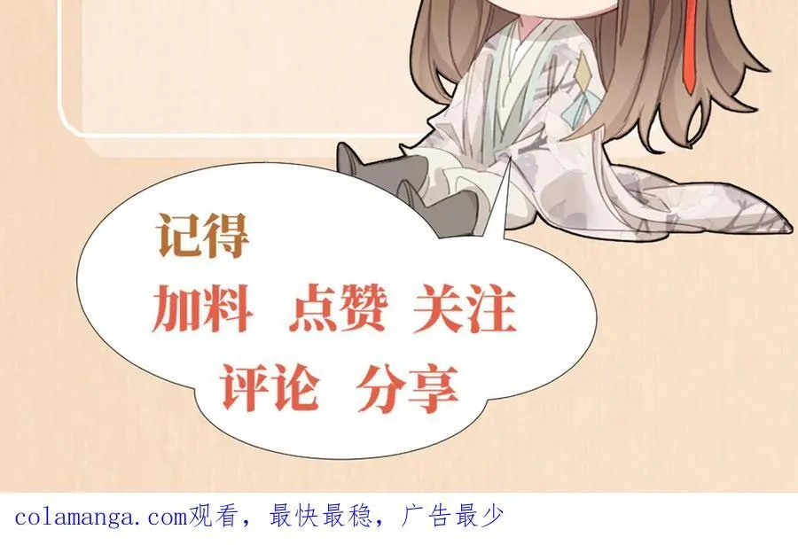 第202话 拥你入怀110