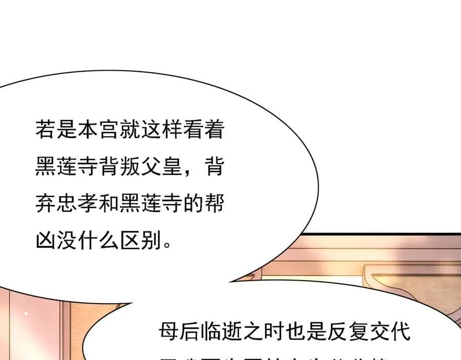 第219话 纳兰太子很生气83