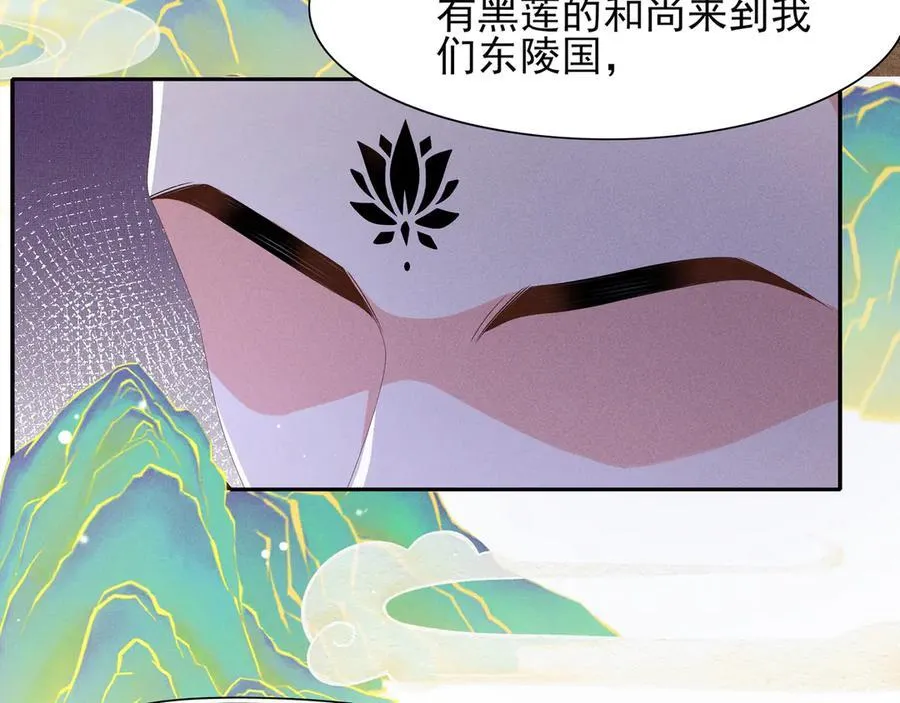 第206话 极为古怪的黑莲寺56