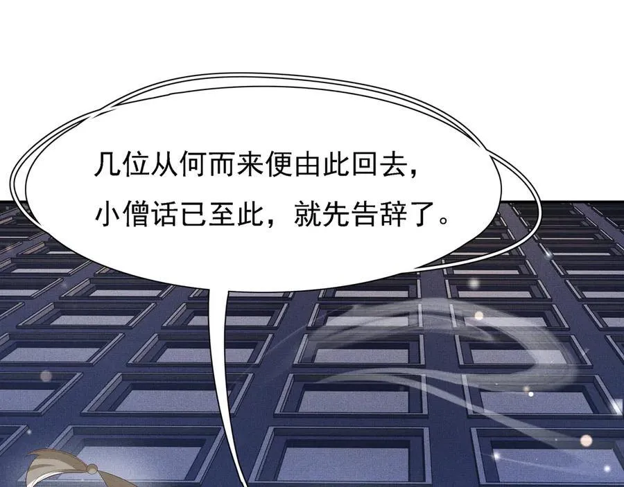第215话 只闻其声的幕后之人67