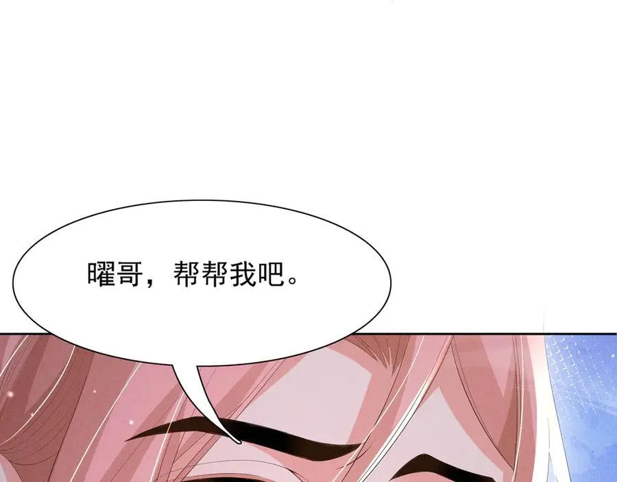 第221话 骆涵被杀害了80