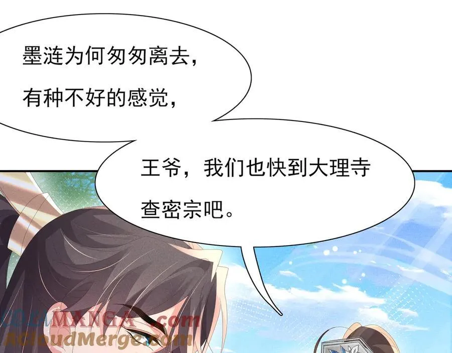 第221话 骆涵被杀害了42