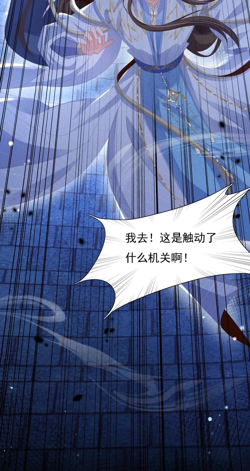 第216话 掉入陷阱，命危5