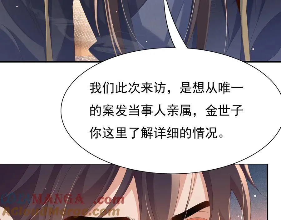 第211话 新线索也指向黑莲寺39