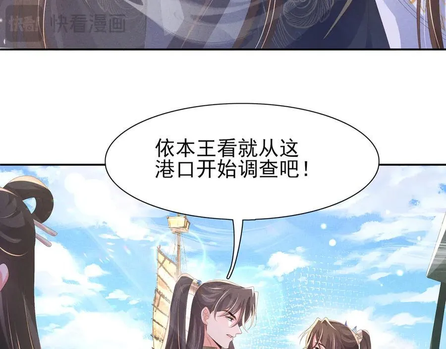 第205话 出发探查黑船事件45