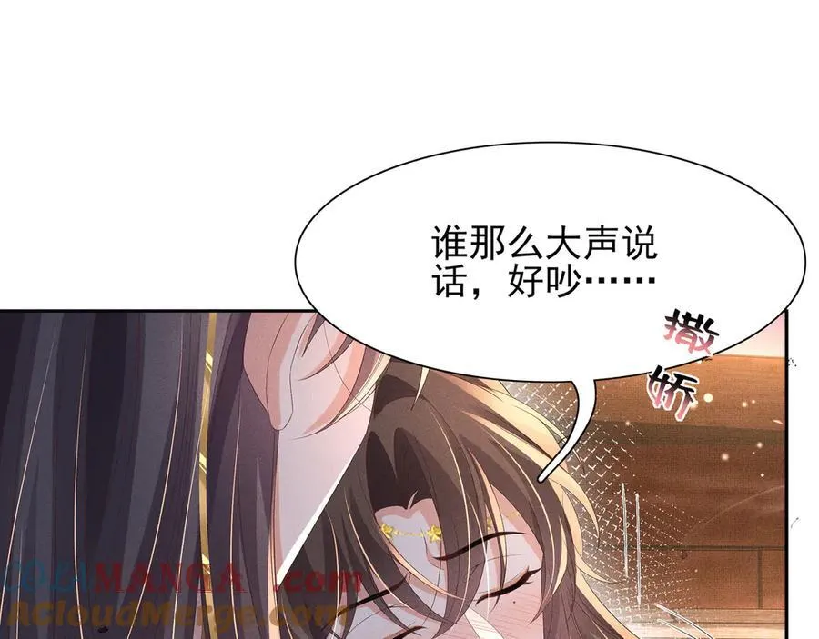 第204话 比幻象更舒服的拥抱3