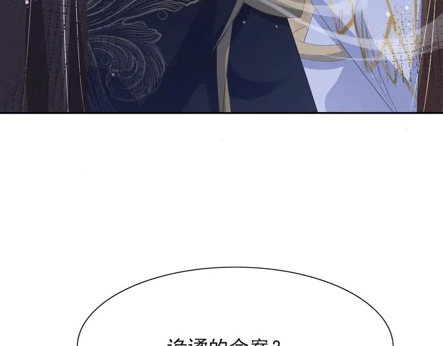 第206话 极为古怪的黑莲寺91