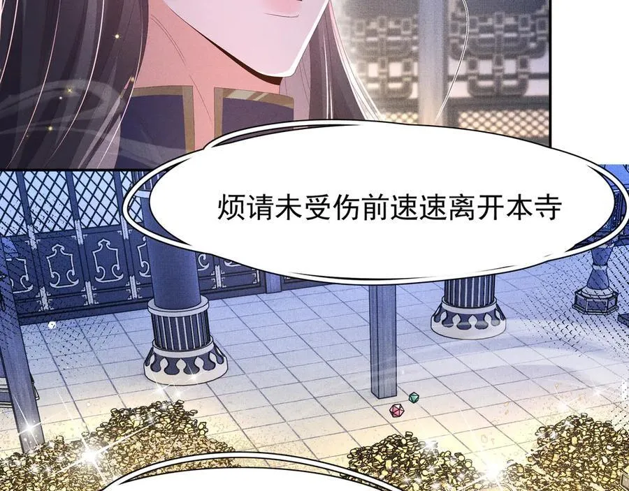 第215话 只闻其声的幕后之人34