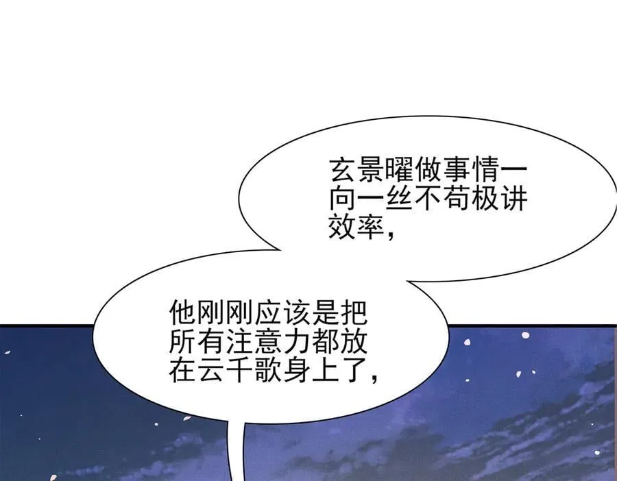 第196话 心乱如麻3